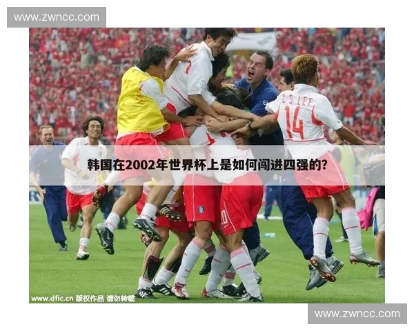 韩国世界杯赛程与球队战术深度解析全方位剖析 韩国世界杯赛程与球队战术深度解析全方位剖析