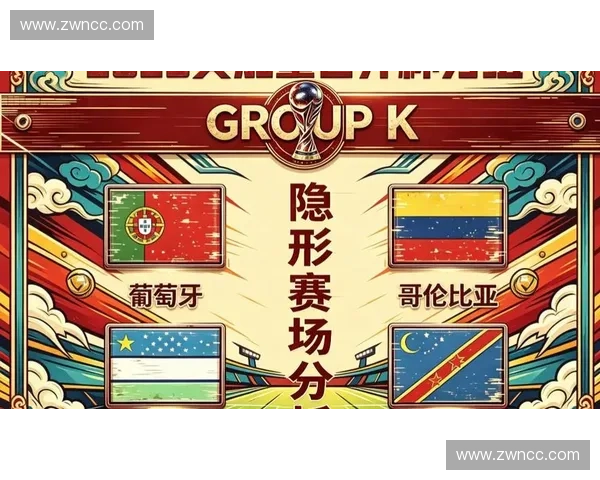 美加墨世界杯足球比赛直播全程追踪热门对决实时战况解析与观赛指南
